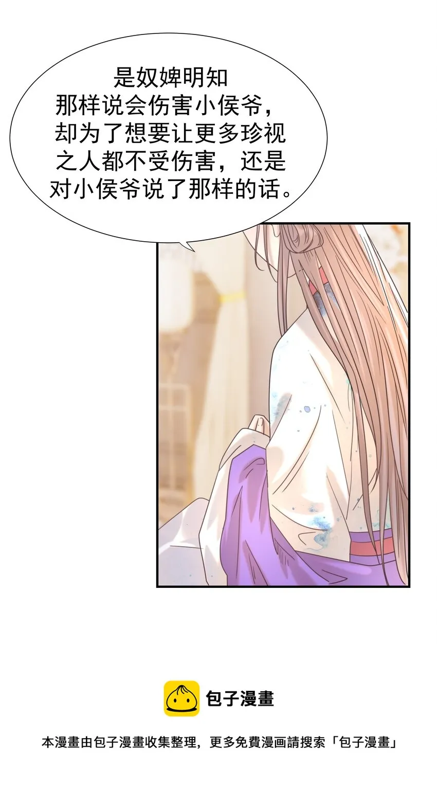 050 不可能的人 第9页