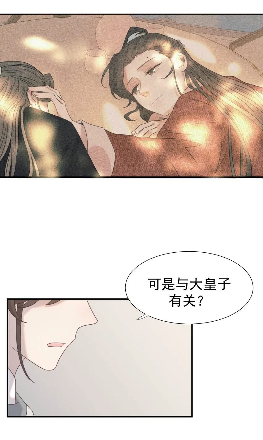 050 不可能的人 第14页
