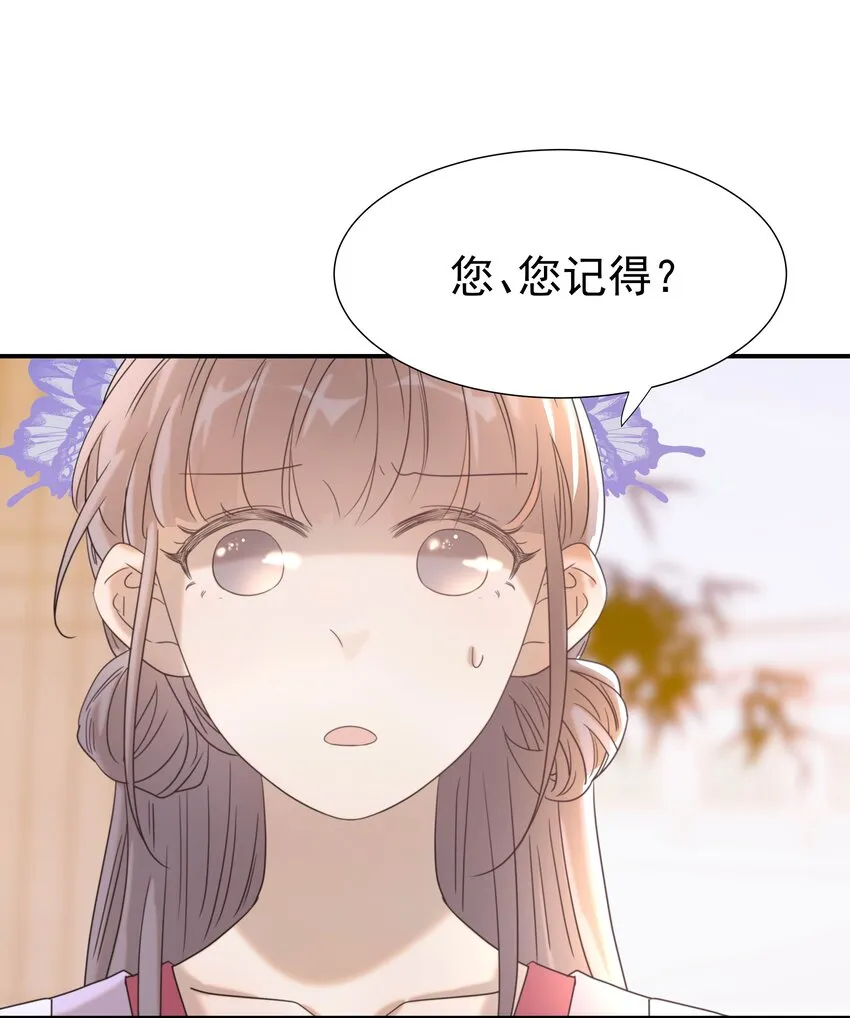 050 不可能的人 第16页