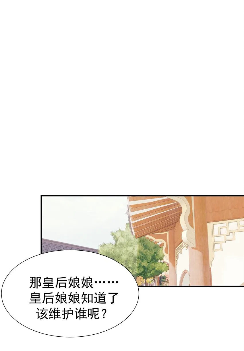 050 不可能的人 第18页