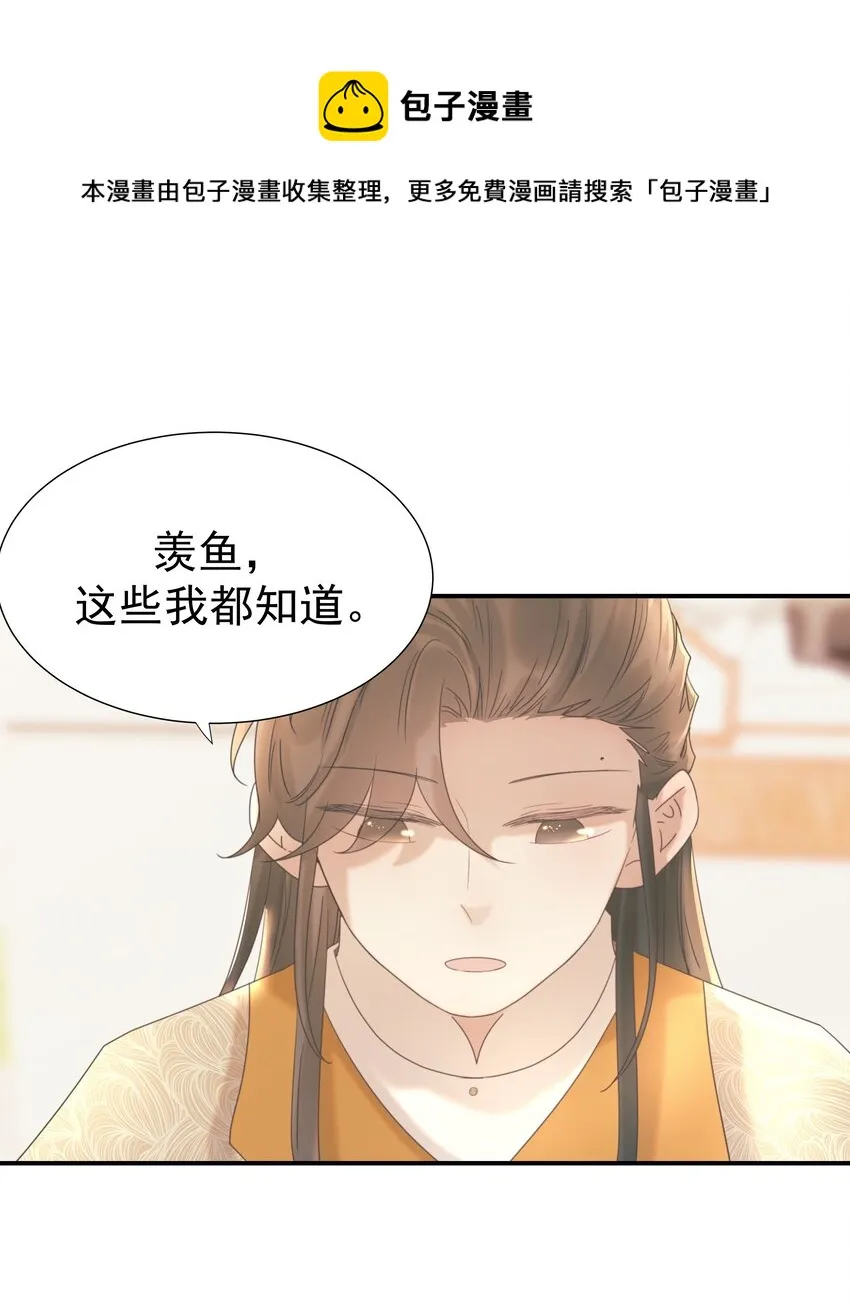 050 不可能的人 第21页