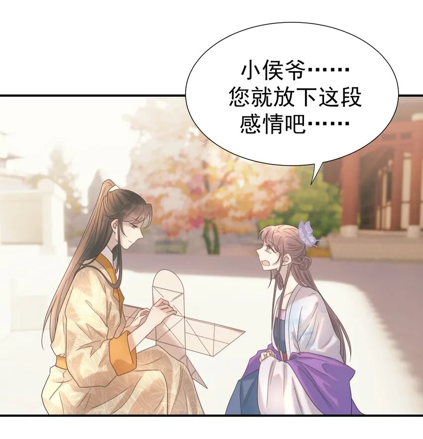 050 不可能的人 第22页