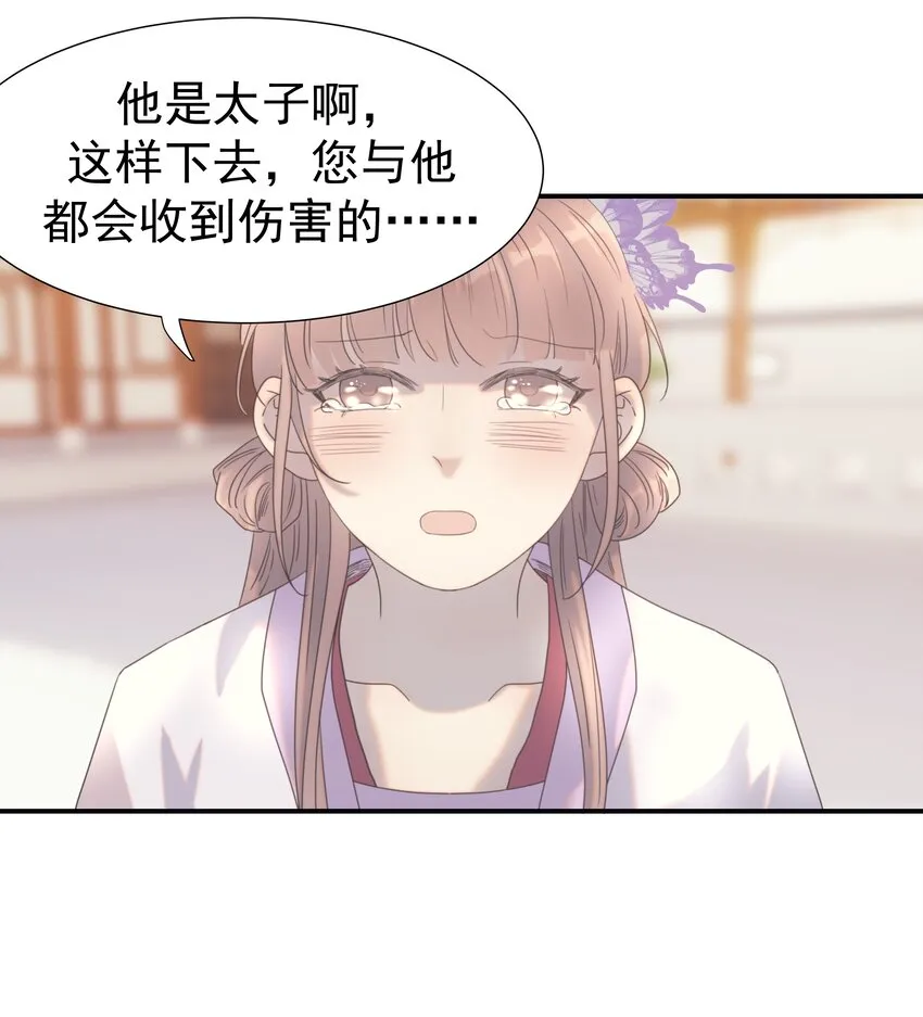 050 不可能的人 第23页