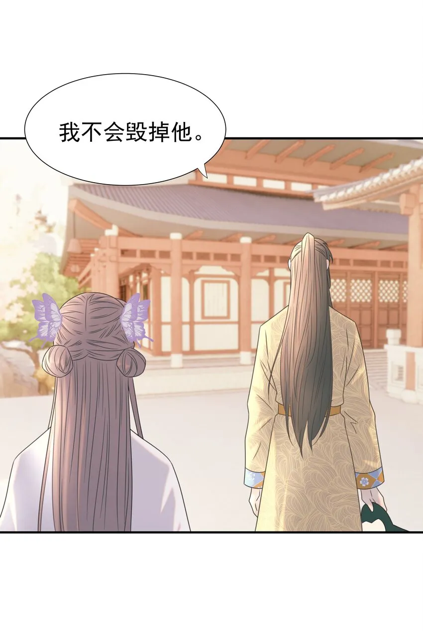 050 不可能的人 第26页