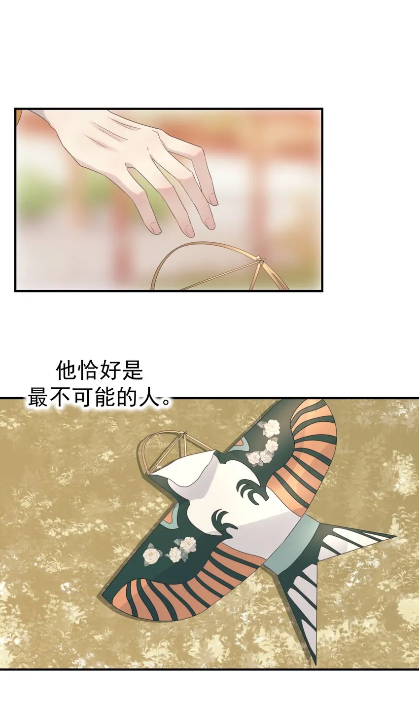 050 不可能的人 第27页