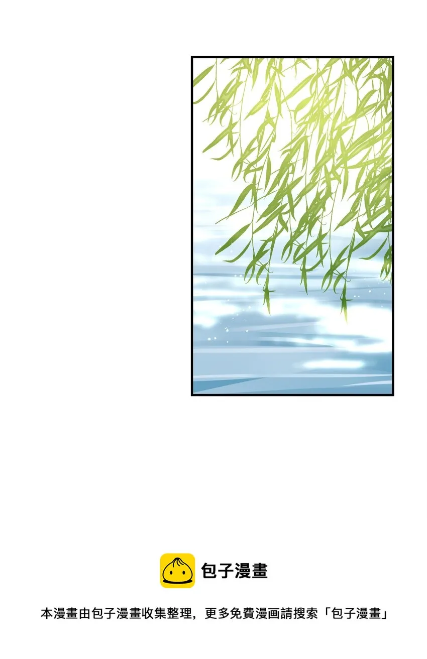 050 不可能的人 第29页