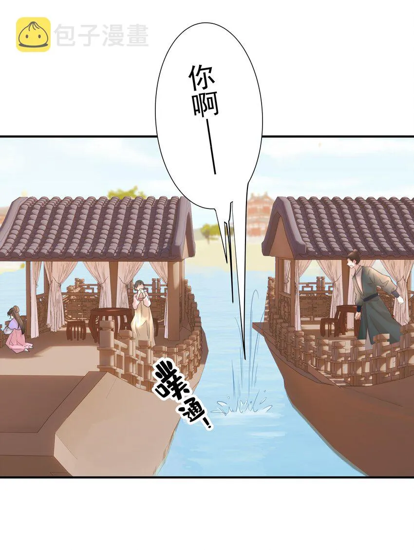 050 不可能的人 第36页