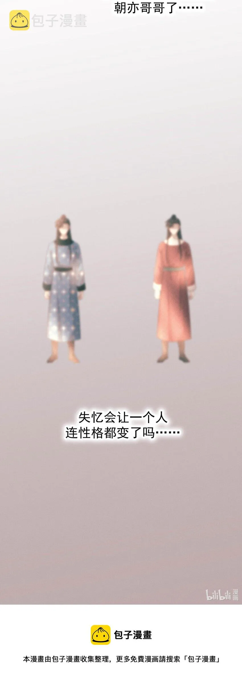 050 不可能的人 第46页