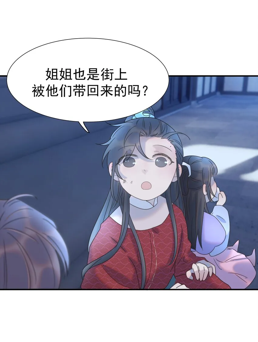 049 一起长大 第7页
