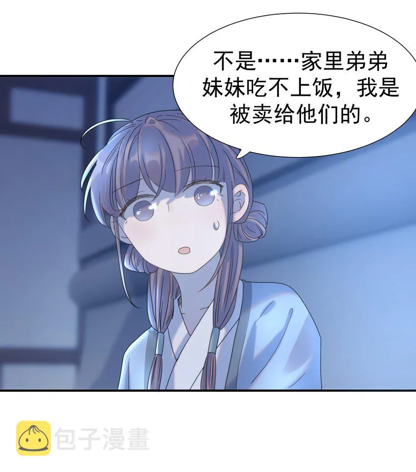 049 一起长大 第8页