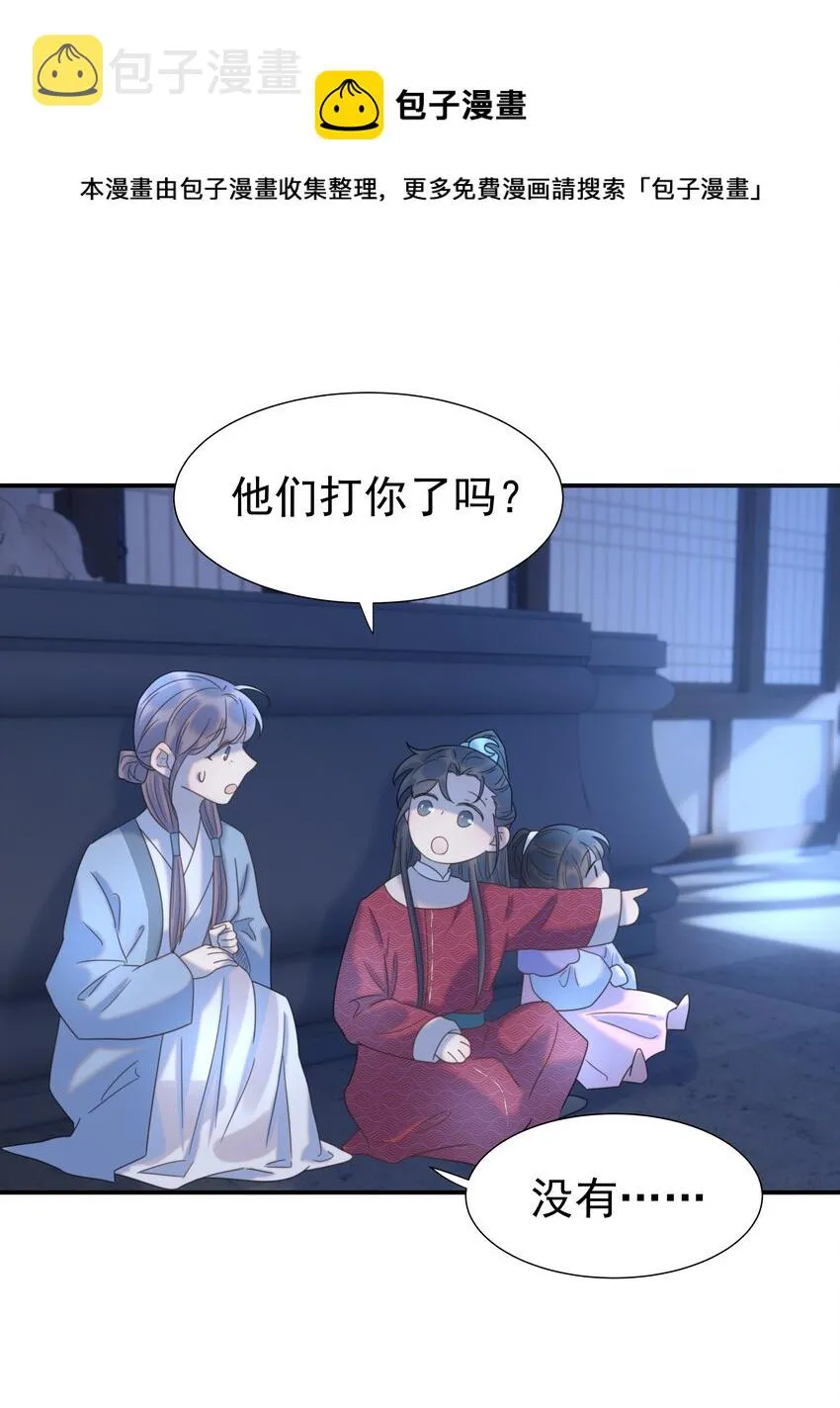049 一起长大 第9页