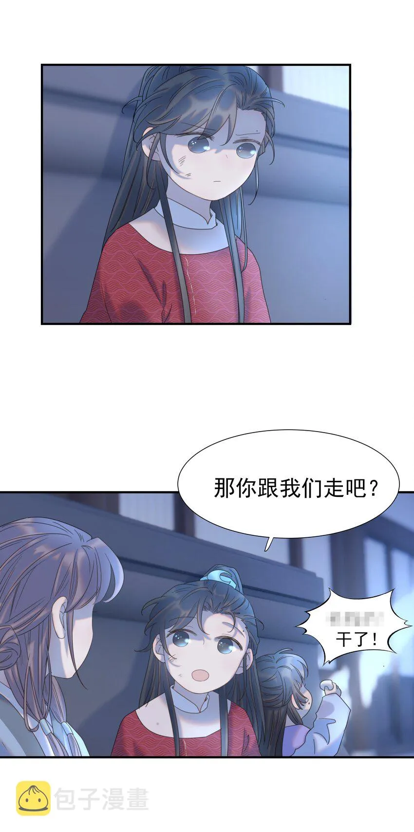 049 一起长大 第10页