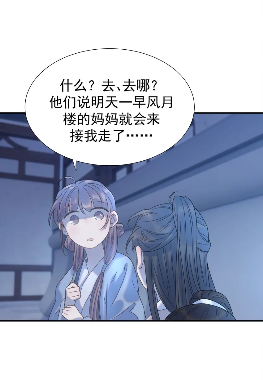 049 一起长大 第11页