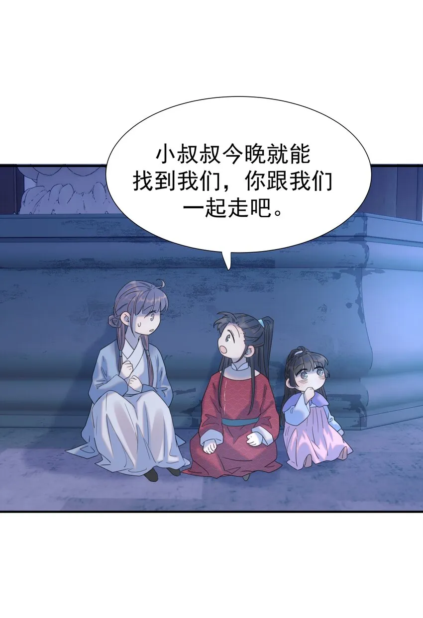 049 一起长大 第12页