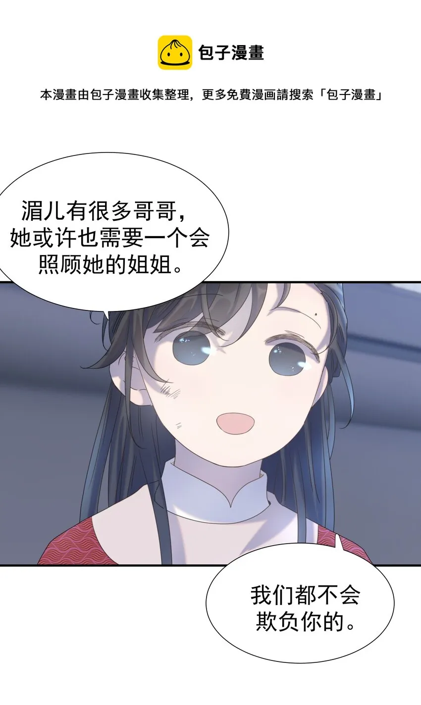 049 一起长大 第13页