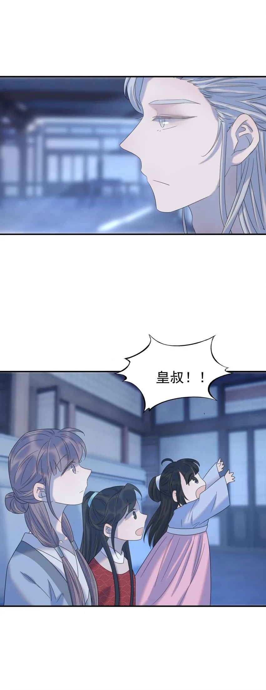 049 一起长大 第20页