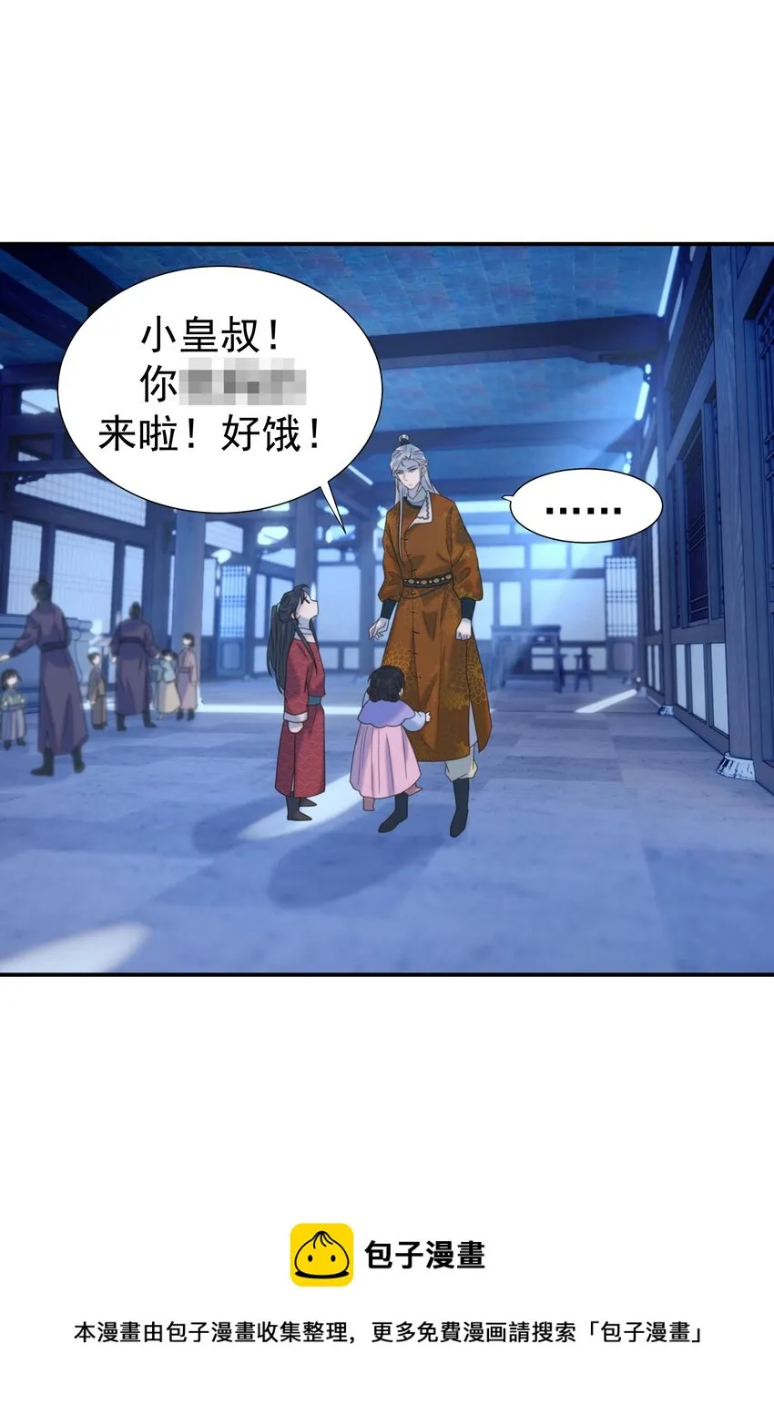 049 一起长大 第21页
