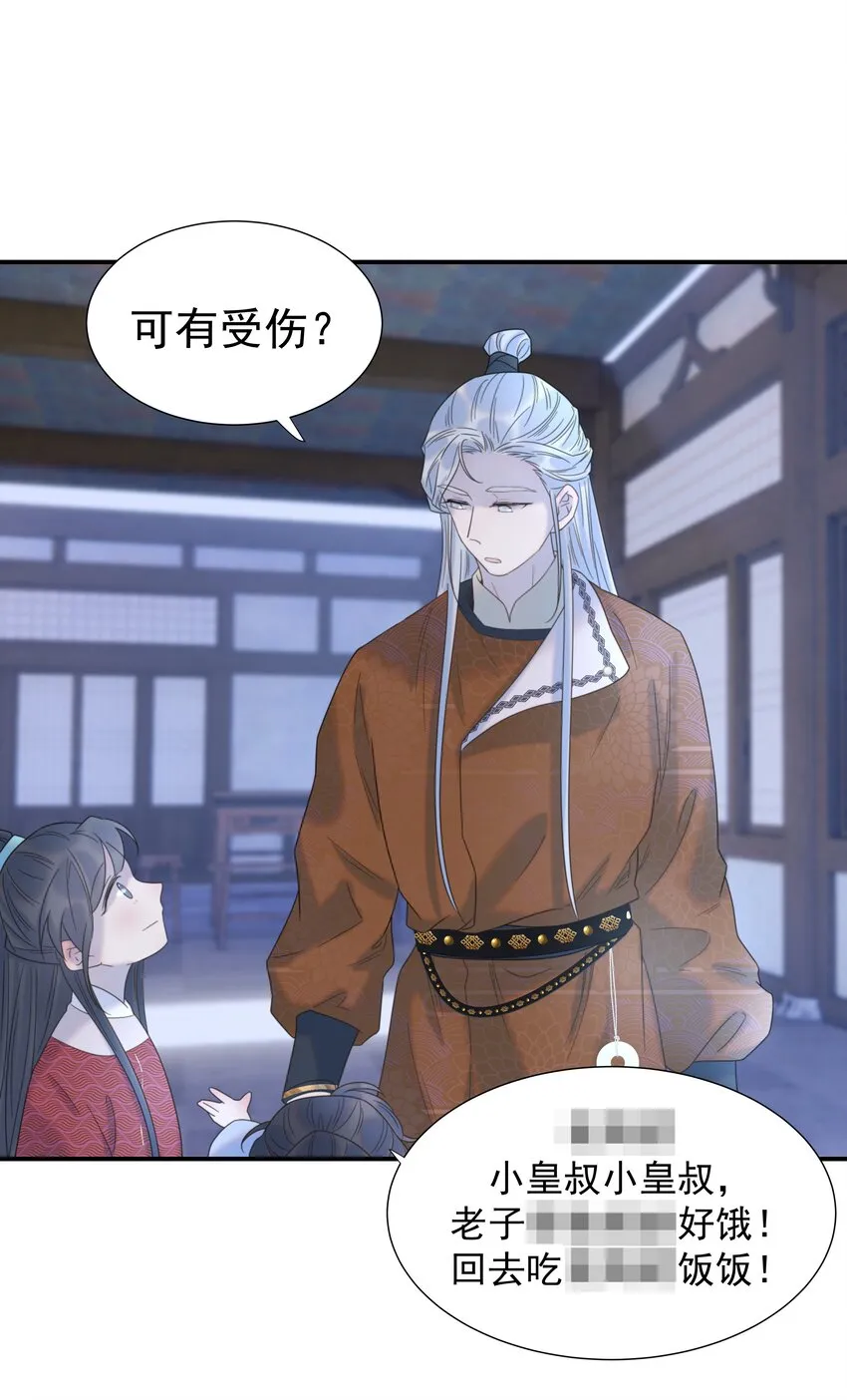 049 一起长大 第22页