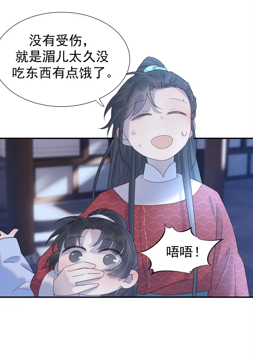 049 一起长大 第23页