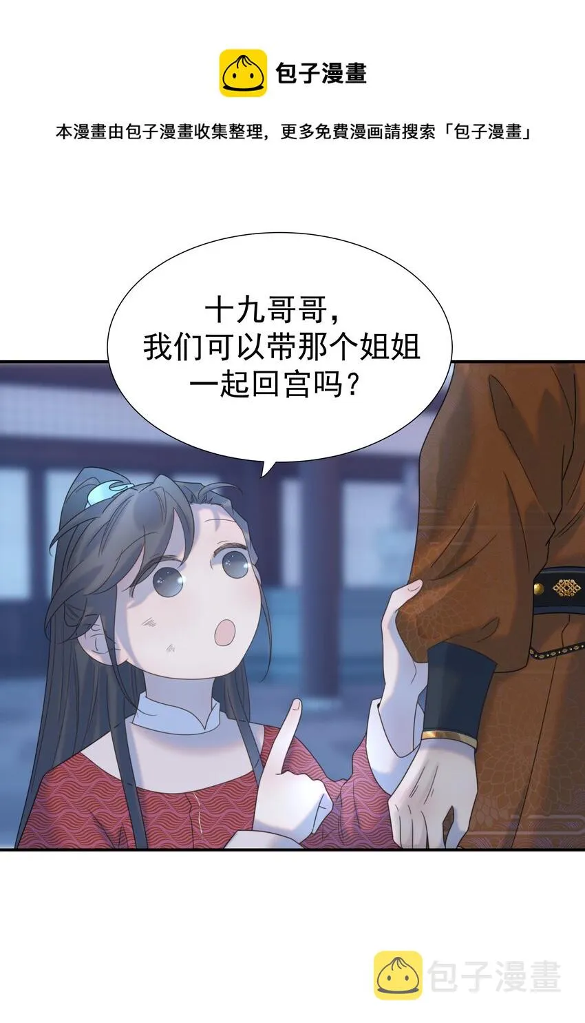 049 一起长大 第25页