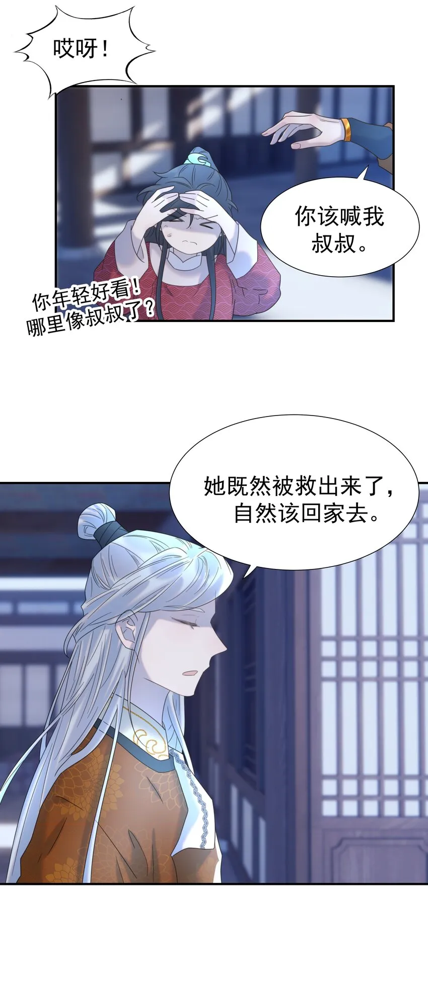 049 一起长大 第28页
