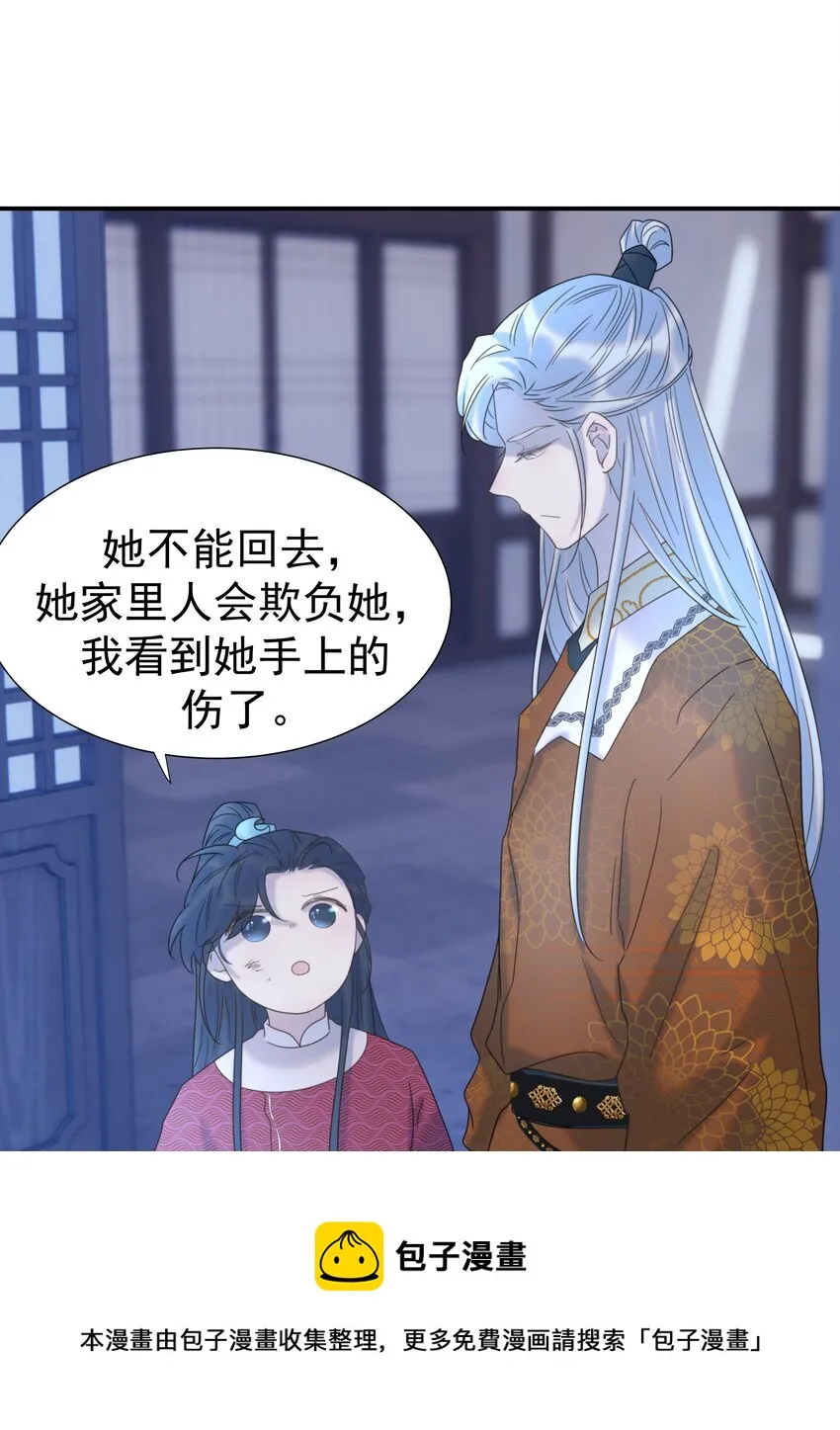 049 一起长大 第29页