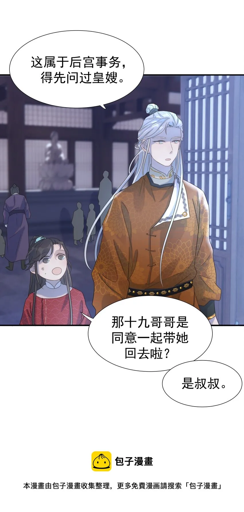 049 一起长大 第33页