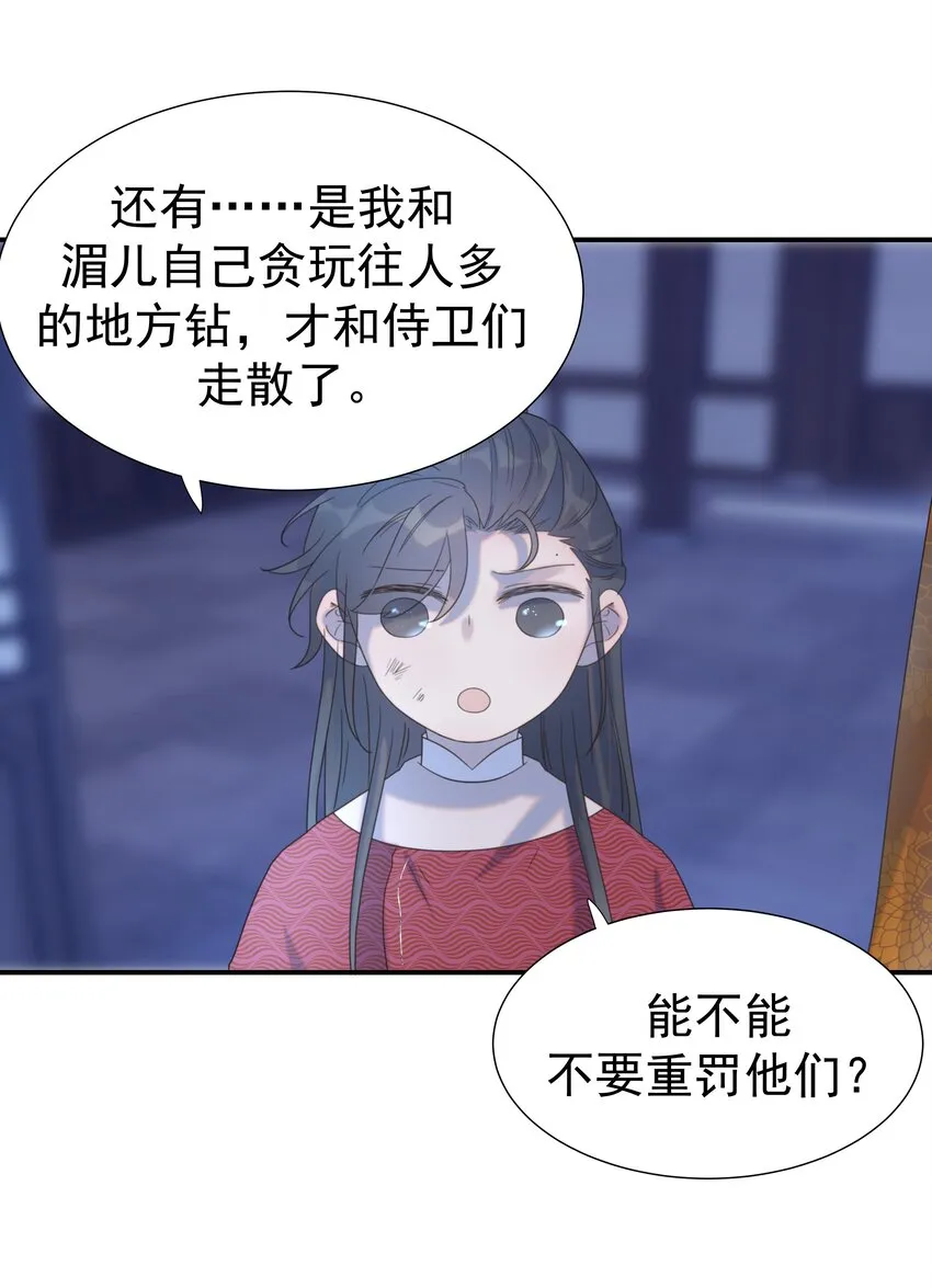 049 一起长大 第34页