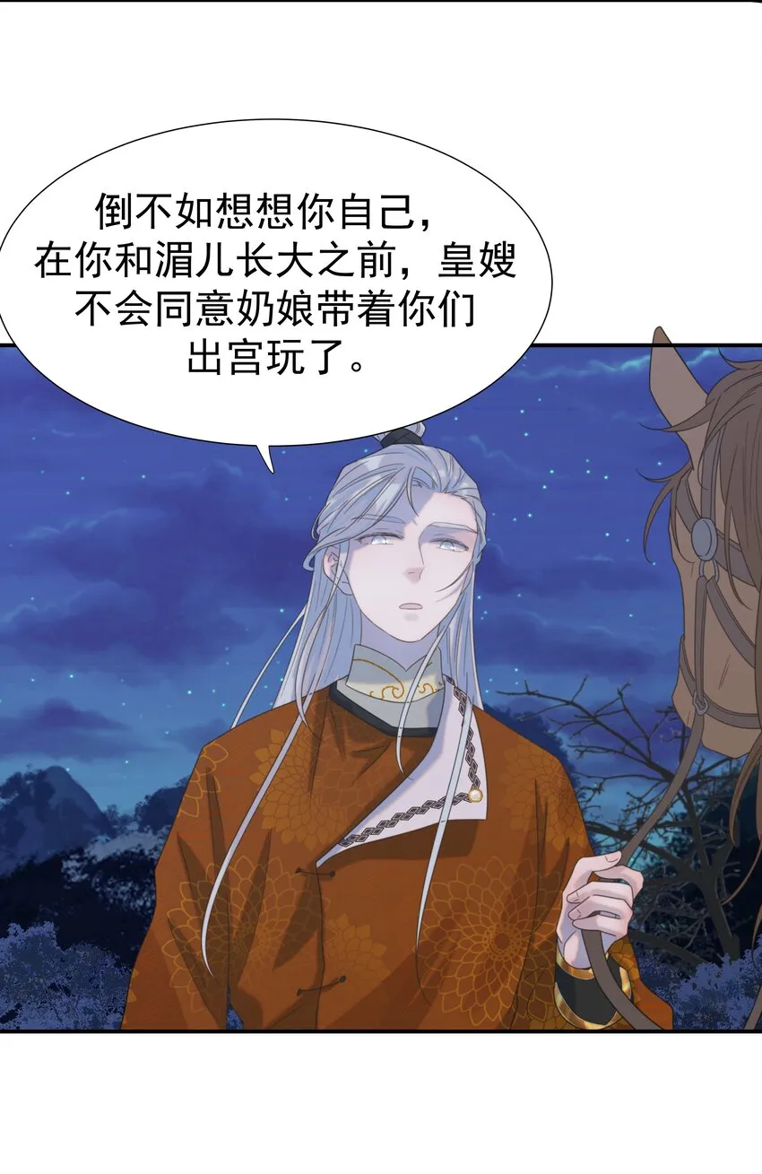 049 一起长大 第36页