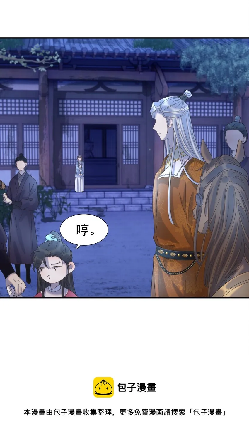 049 一起长大 第37页