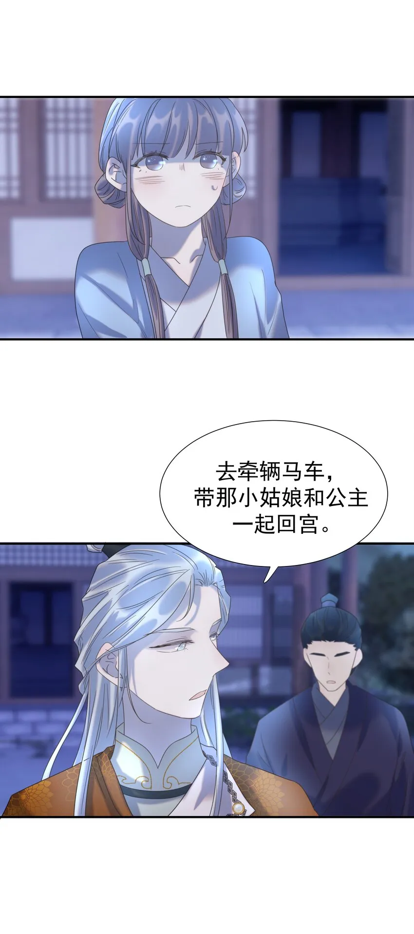 049 一起长大 第38页