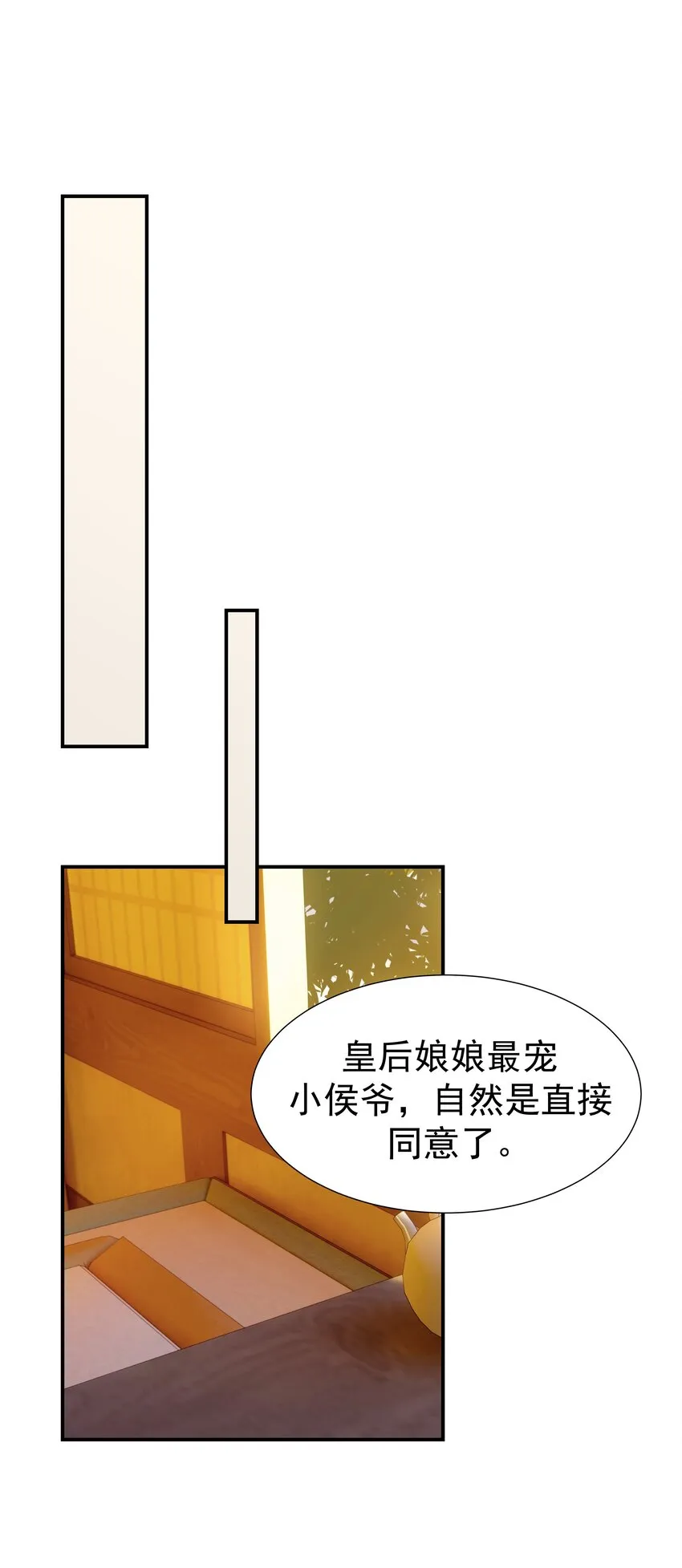 049 一起长大 第39页