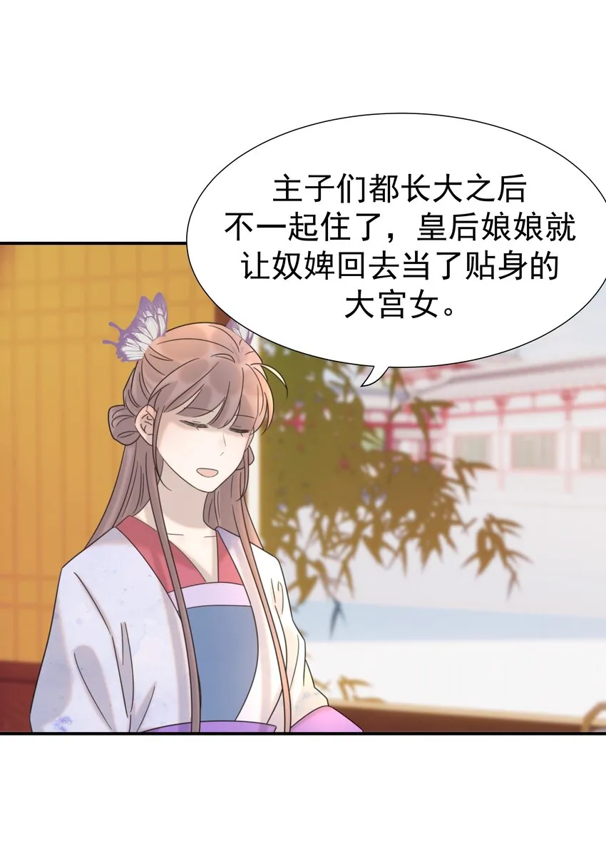 049 一起长大 第40页