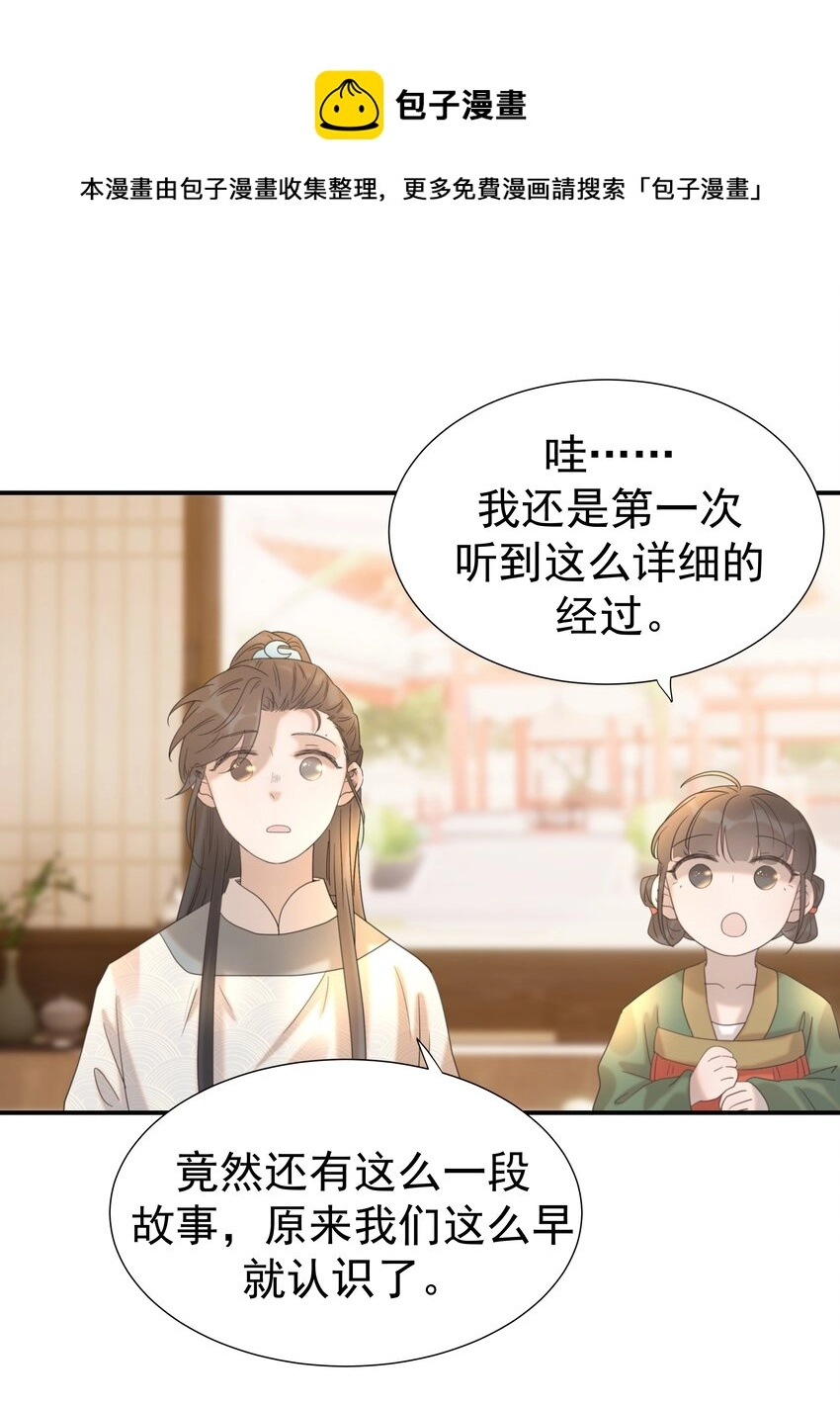 049 一起长大 第41页