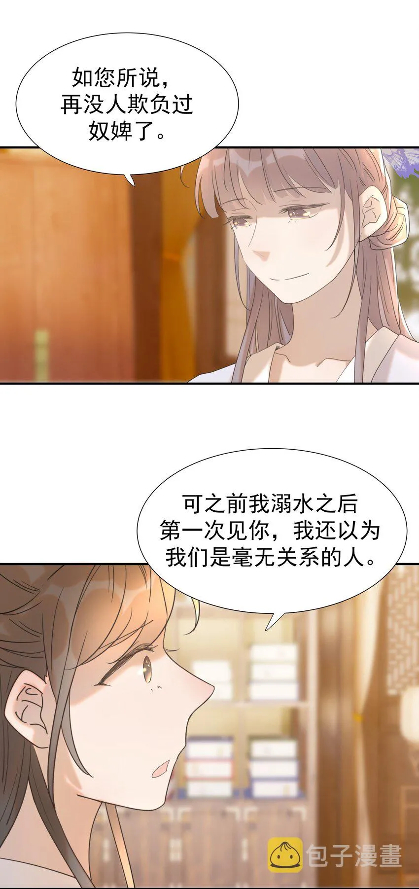 049 一起长大 第43页