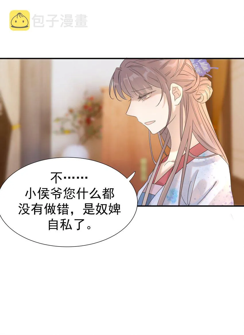 049 一起长大 第46页