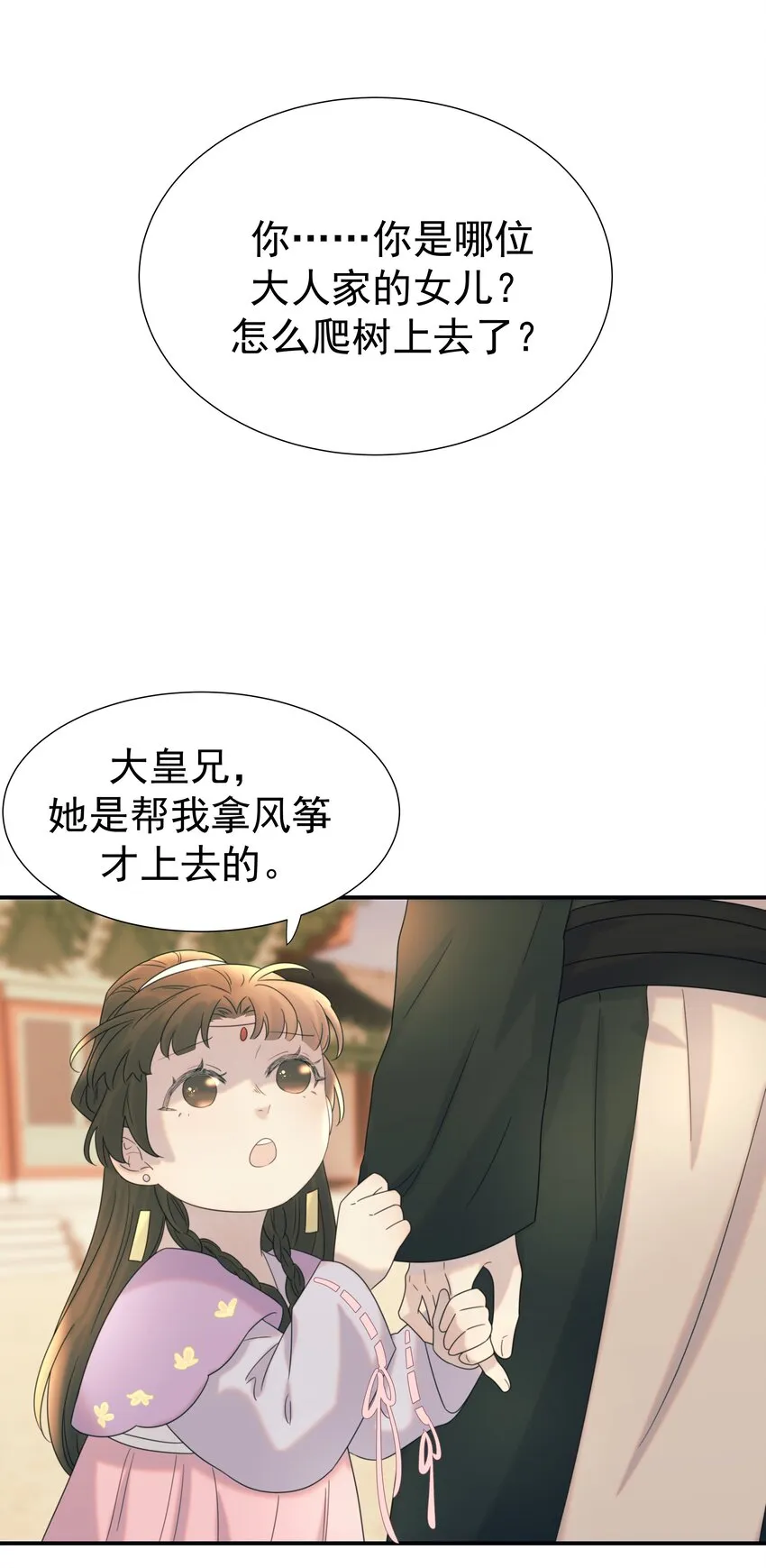 048 他们的过去 第11页