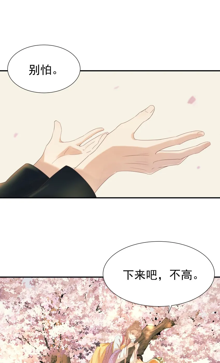 048 他们的过去 第14页