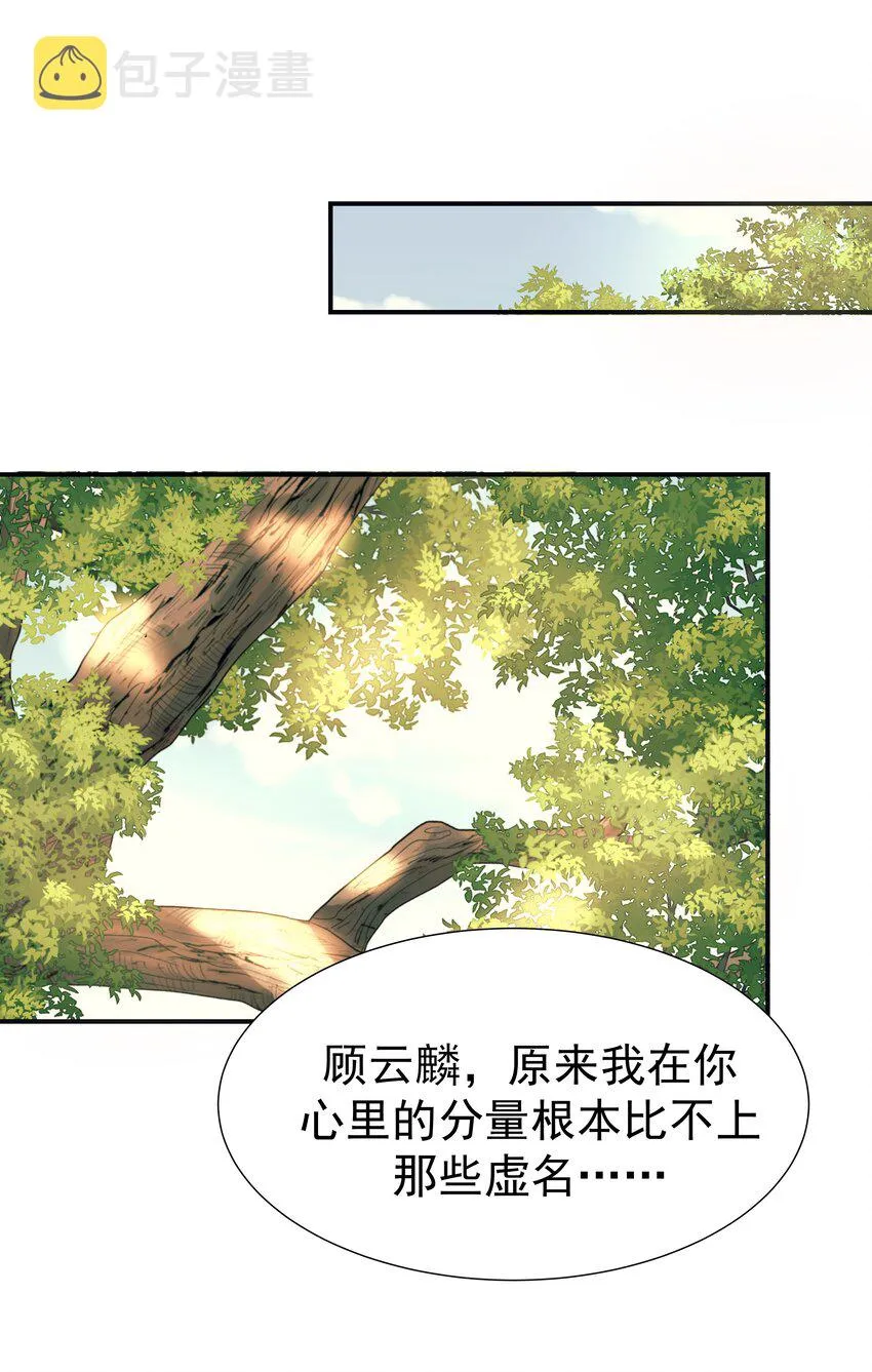 048 他们的过去 第16页