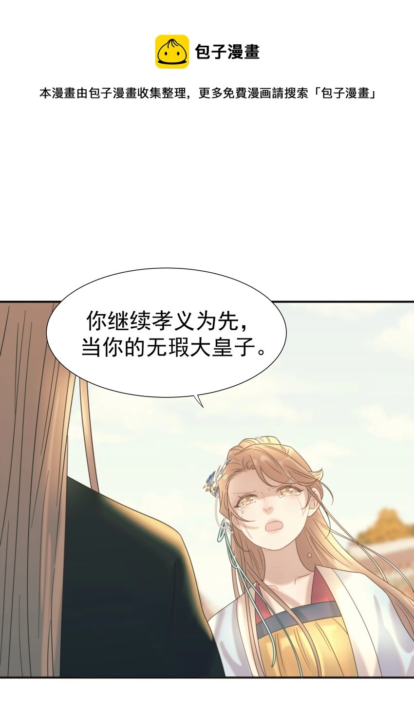 048 他们的过去 第17页