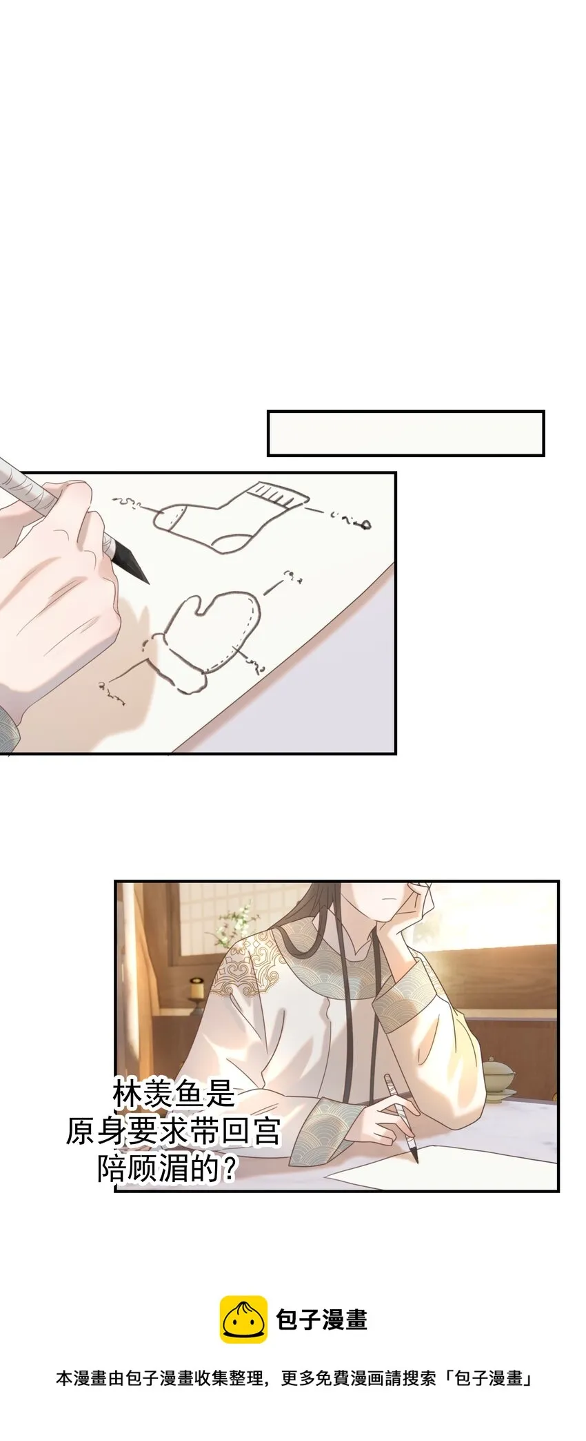 048 他们的过去 第21页