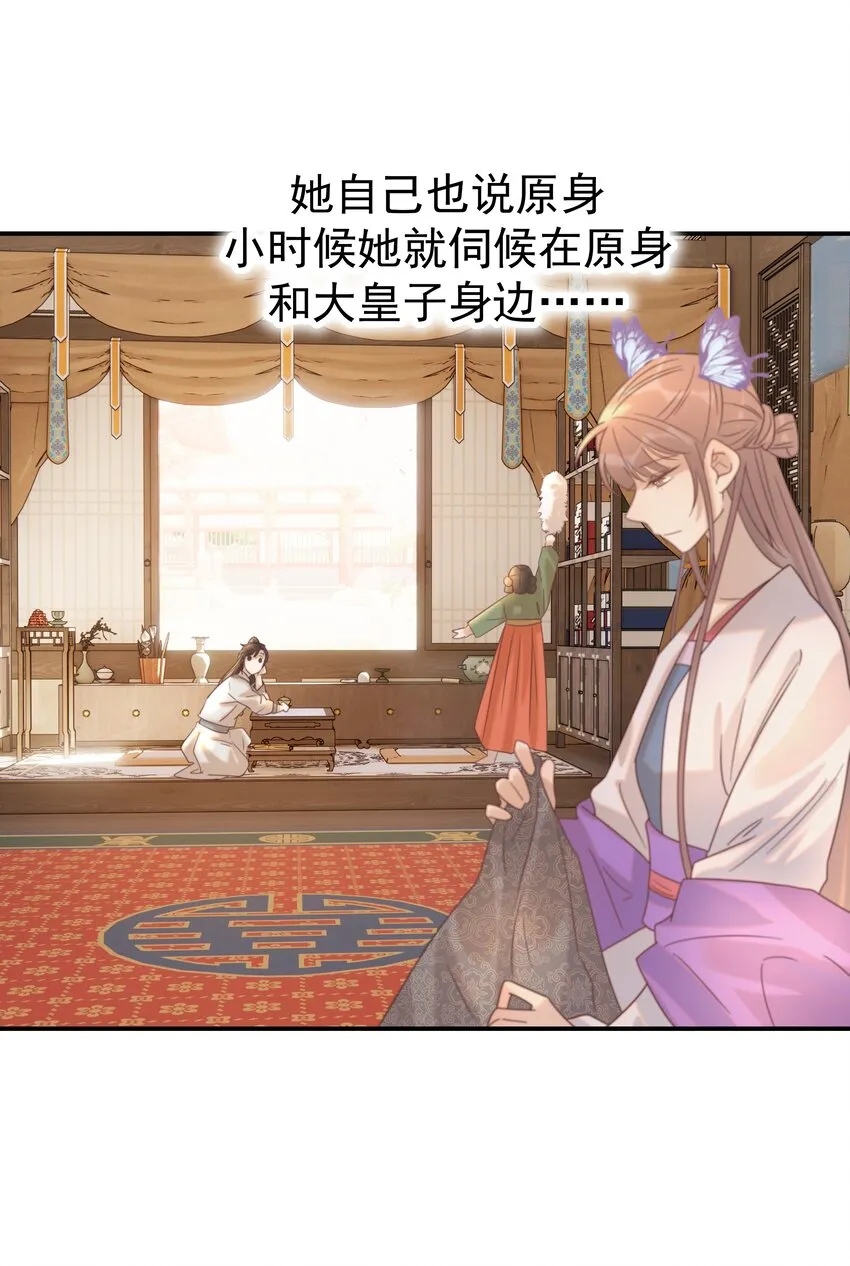 048 他们的过去 第22页