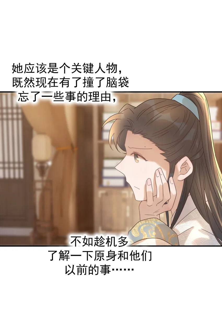 048 他们的过去 第23页