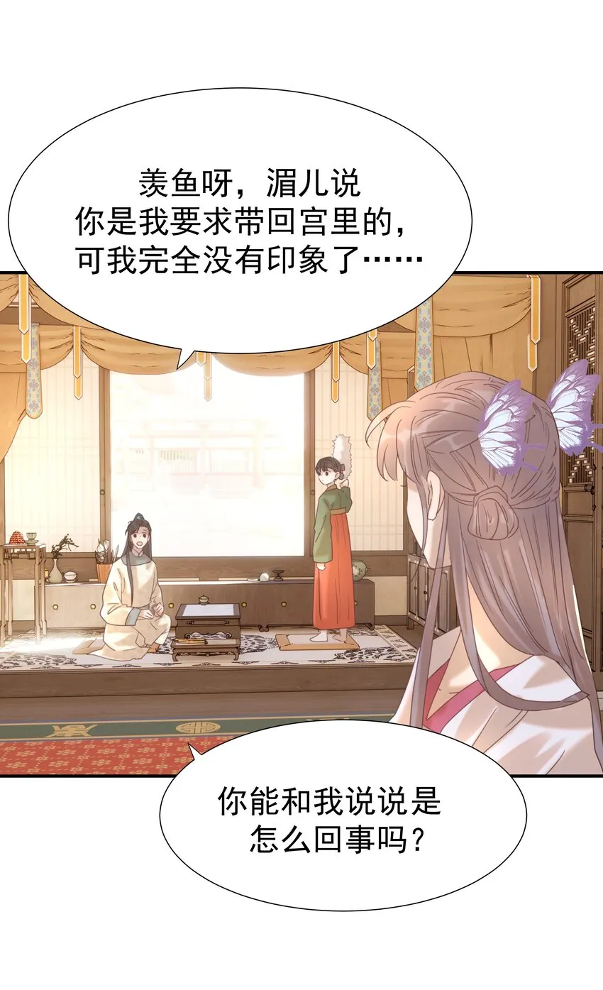 048 他们的过去 第24页