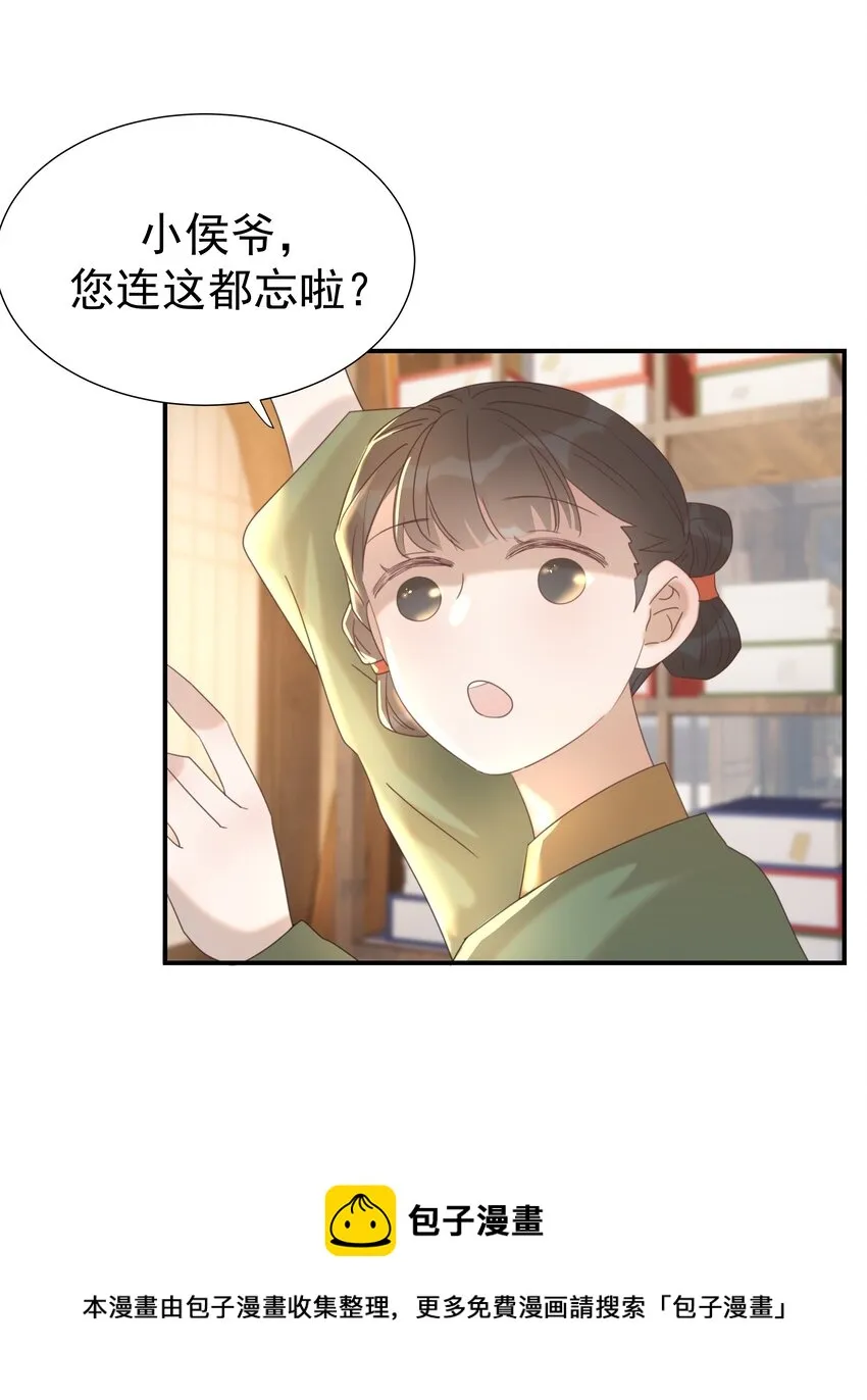048 他们的过去 第25页
