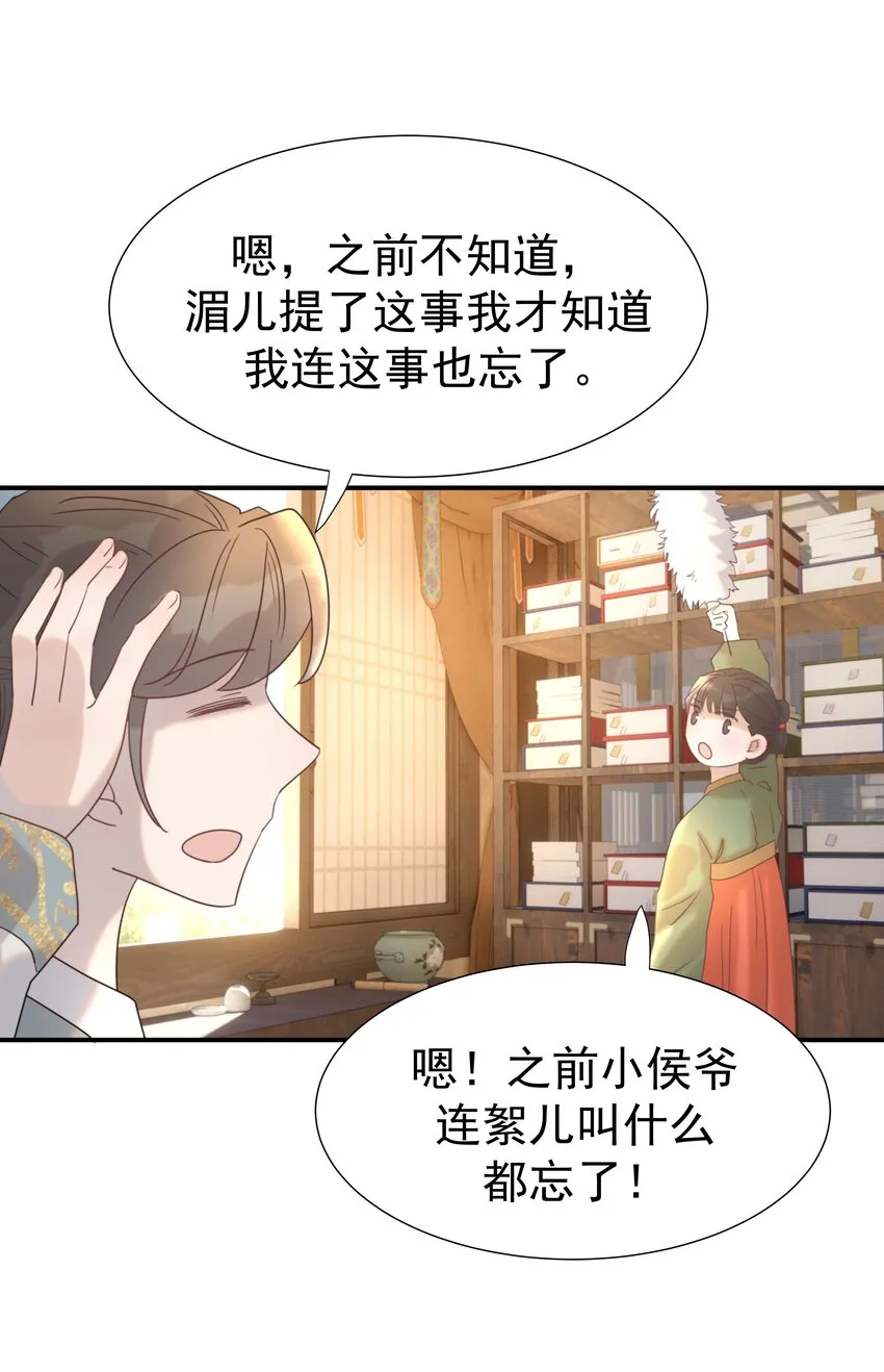 048 他们的过去 第26页