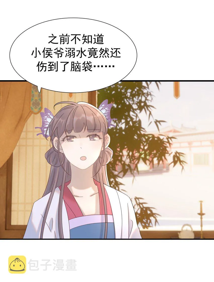 048 他们的过去 第27页