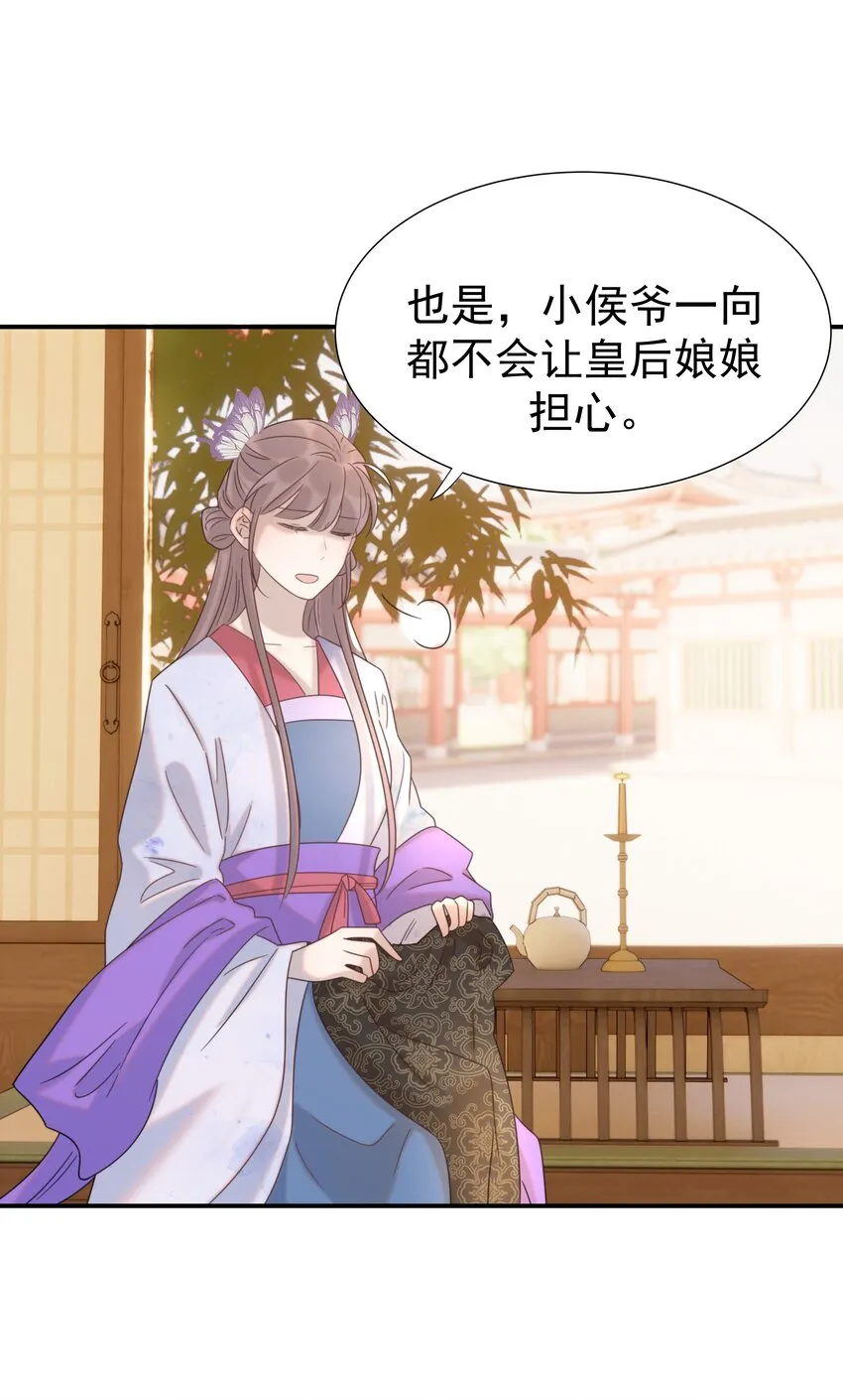 048 他们的过去 第28页