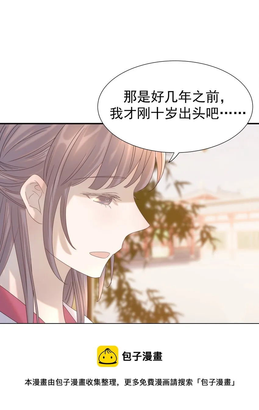048 他们的过去 第29页