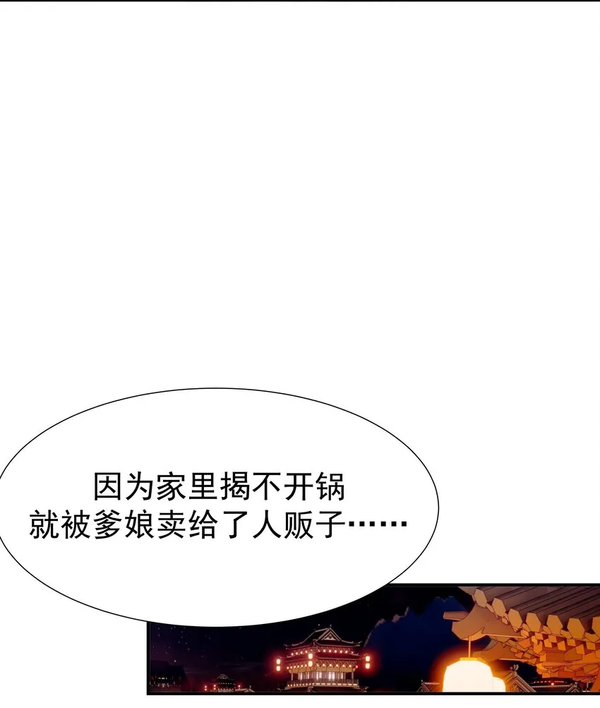048 他们的过去 第30页